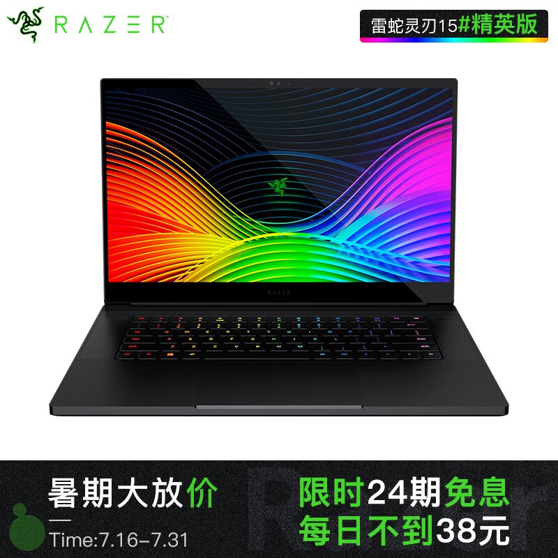 雷蛇(Razer)灵刃15精英版 15.6英寸窄边框游戏笔记本电脑（i7-9750H 16G 512G RTX2080 Max-Q 4K触控屏）