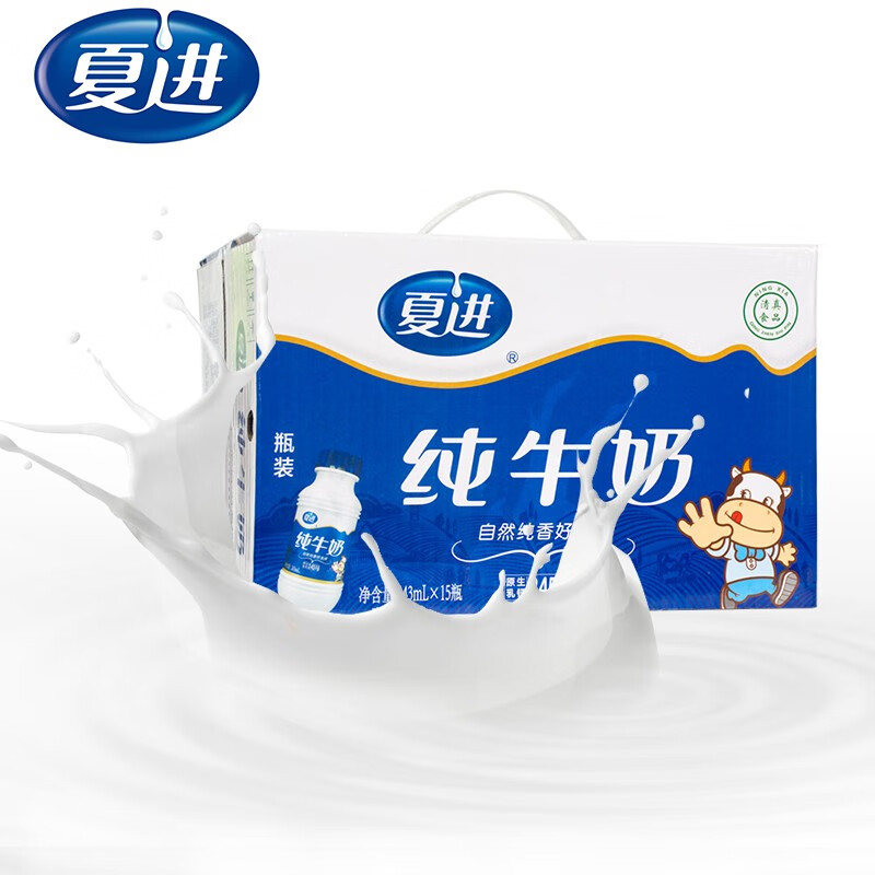 夏进纯牛奶243ml15瓶礼盒装整箱装新旧包装随机发货囤货必备