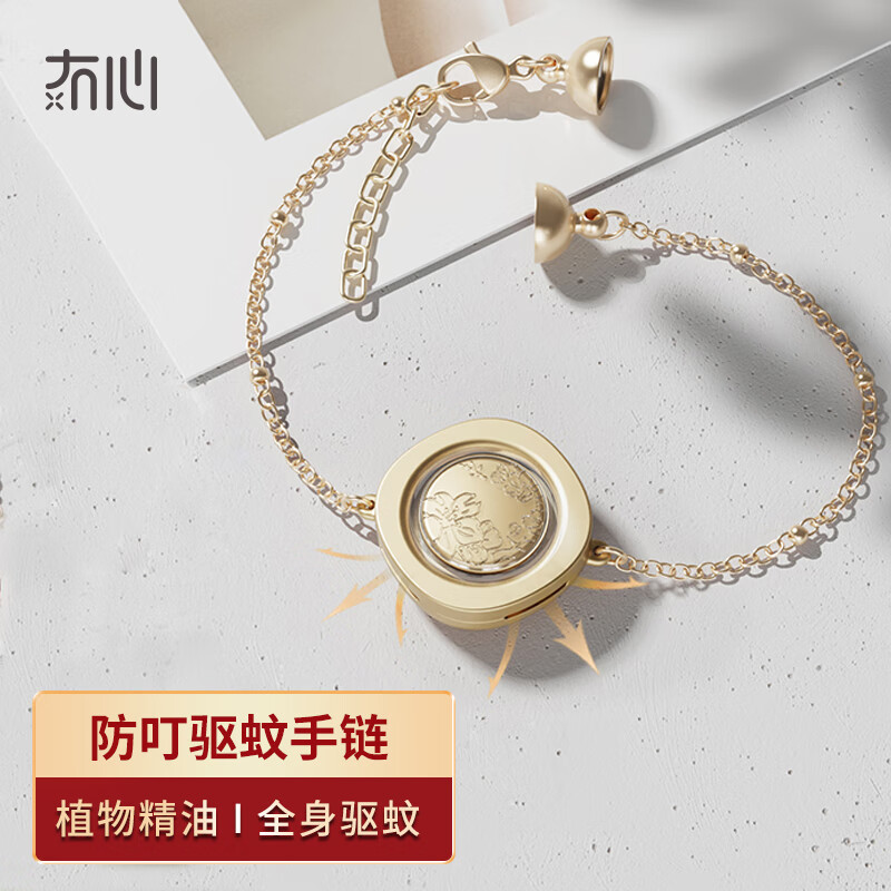 冇心驱蚊手环手链防蚊室内室外便携灭蚊手环脚链可调节成人儿童通用