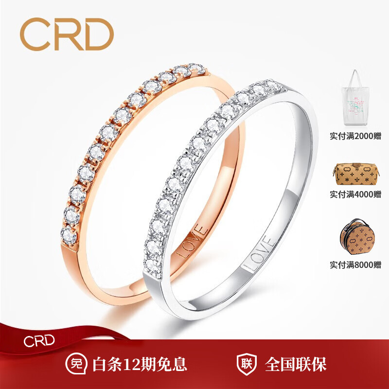 au750白金戒指,金au750钻石戒指 crd克徕帝钻戒18k金铂金钻石戒指订婚戒指k金戒指尾戒公主排钻搭配