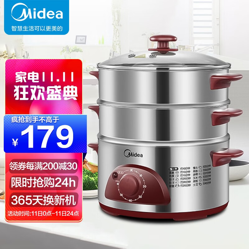 原价￥189现价￥179美的midea电蒸锅多功能家用电火锅蒸汽锅10l三层大