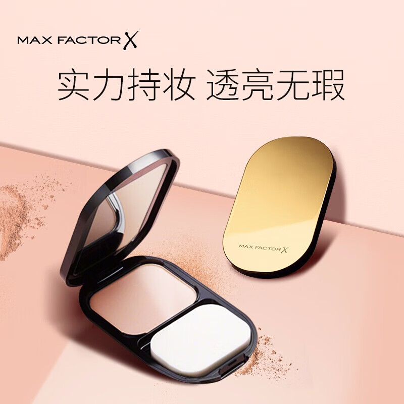 蜜丝佛陀(max factor)透滑粉饼1号 10g 玉瓷色(彩妆 粉底 定妆 修容