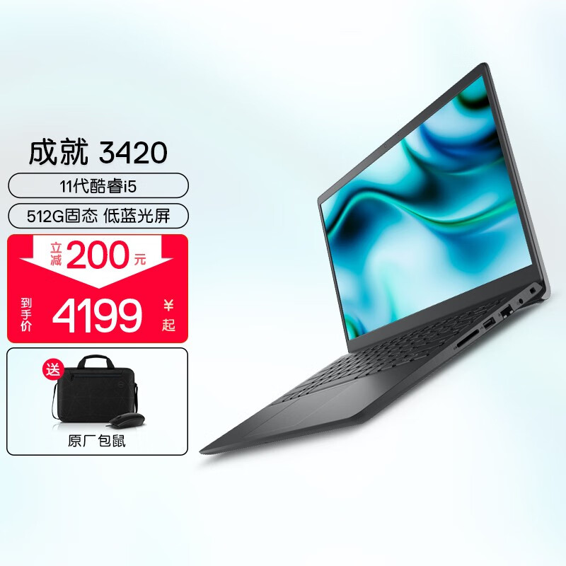 成就3420 14英寸新品11代英特尔酷睿i5网课办公学生手提商务轻薄