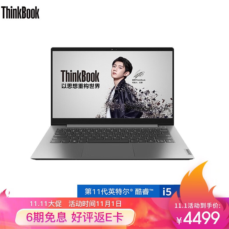 ThinkBook142021i514i51135G716G512G6ACD,降价幅度6%