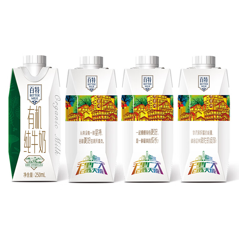 2箱天友百特纯牛奶250ml12盒整箱全脂牛奶乳品