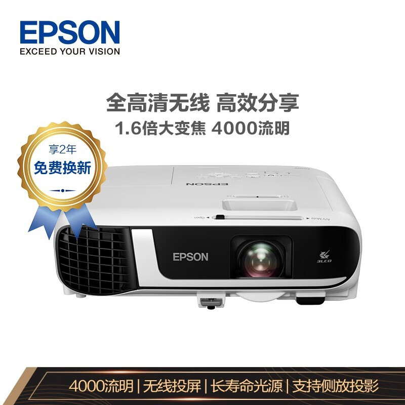 爱普生(epson)cb-fh52 投影仪 投影机办公 培训(全高清 4000流明 支持