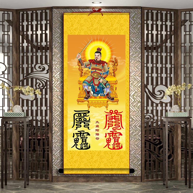 2022年太岁画像壬寅虎年贺谔画轴