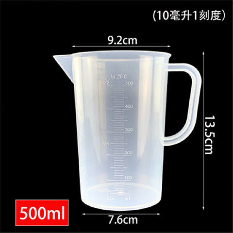 R量杯带刻度家用奶茶店专用烘焙计量杯透明塑料带盖量筒毫升杯烧杯 500毫升(装水约1斤)
