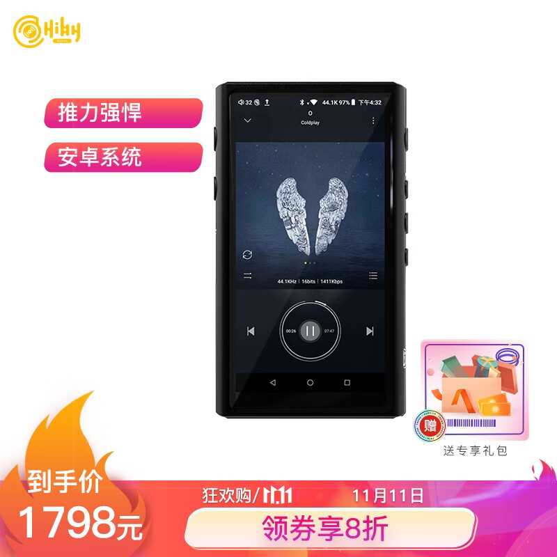 HiByR5SaberhifiDSD256mp3