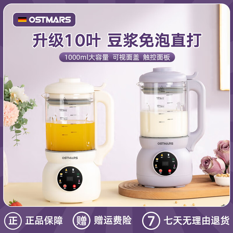 OSTMARS¹ȫԶ๦С׺ʳƱڻ סڵ10Ҷͷ 1100ML