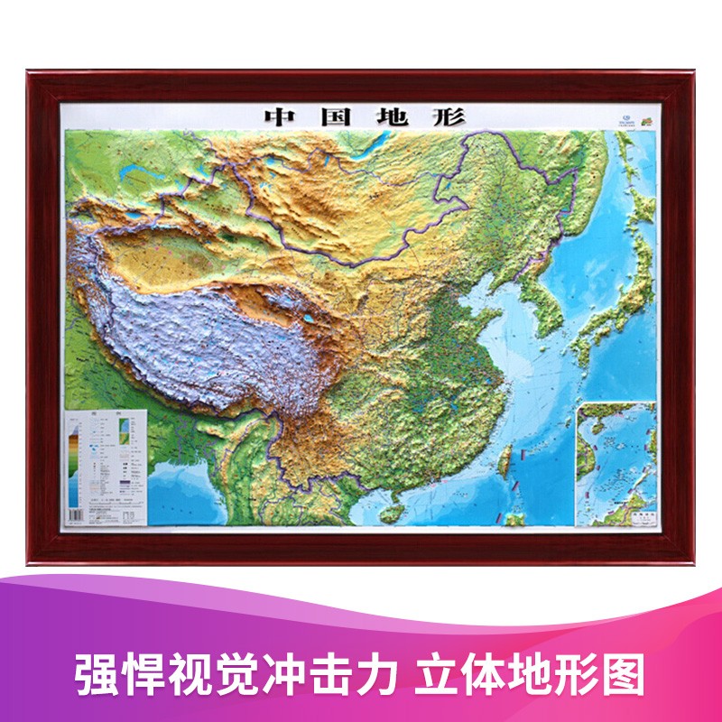 定制边框2021版中国地图立体凹凸地形版装裱客厅装饰画约1209米