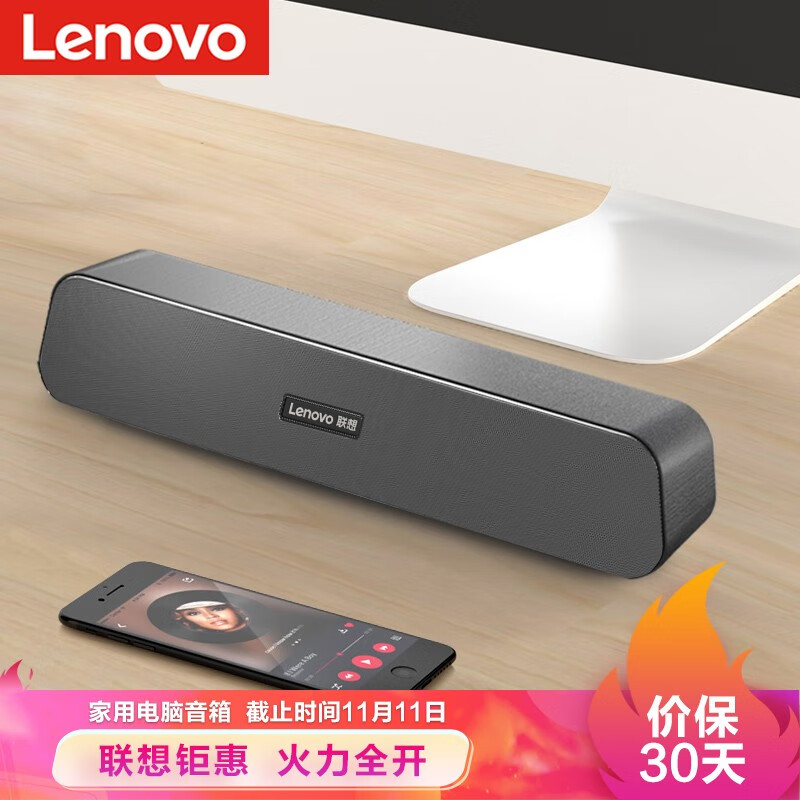 Lenovo,降价幅度16.9%