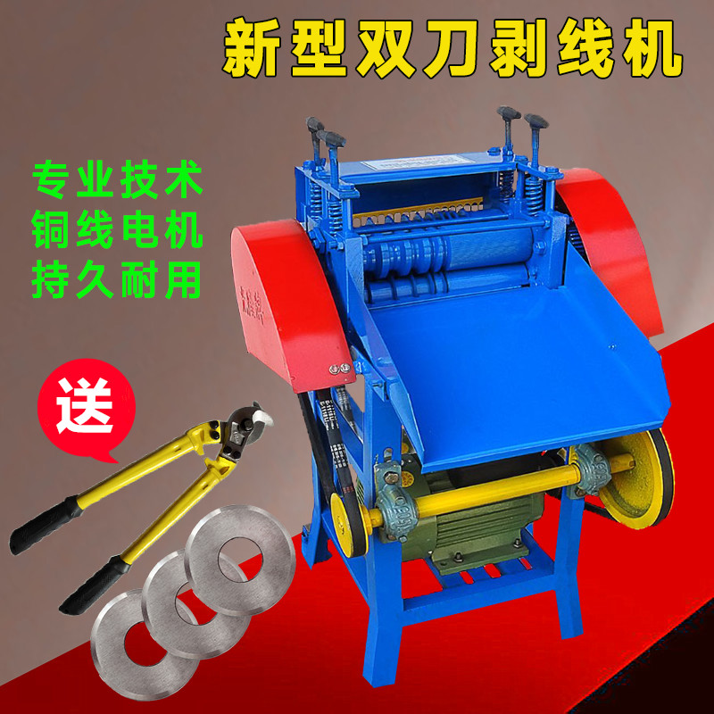 全自动剥线机废旧电缆电线剥皮家用拨线器小型废铜线扒皮去皮 fc-1