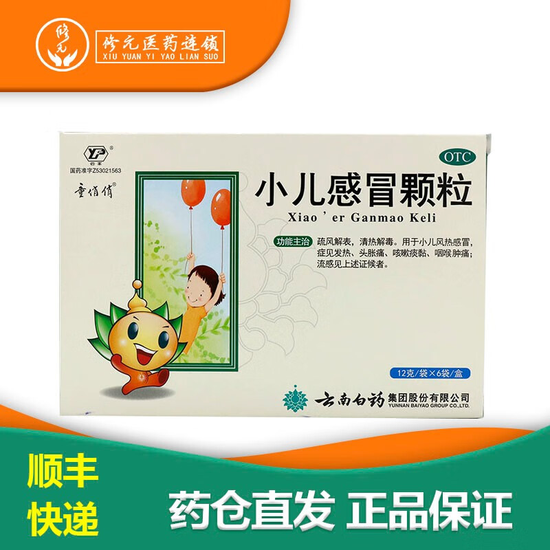 三九感冒颗粒9袋10g头痛鼻塞流鼻涕感冒用药