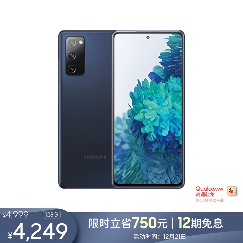 2020三星手机新款上市,2021三星手机新款上市 2020-12-21 15:37:39 yuansj 1阅读 今年三星也推出了不少新款手机
