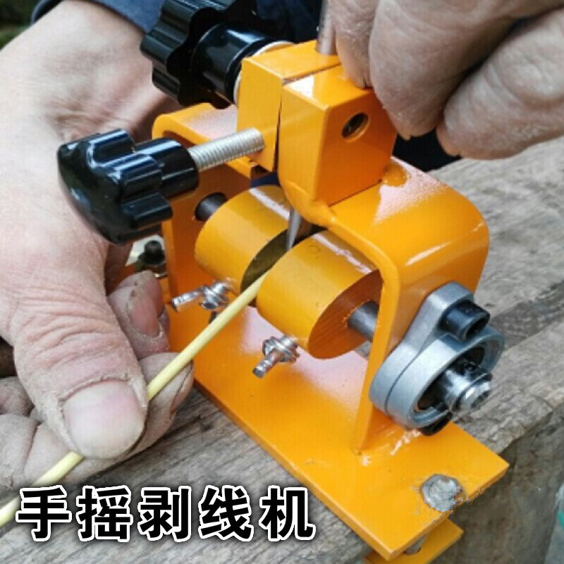 手动剥线机手摇废旧电线电缆剥线器剥线钳子剥皮机扒皮机器剥线工具