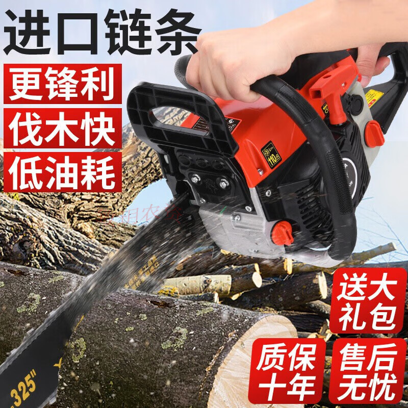 便携式油锯砍树机手提汽油锯20寸链条锯全新升级红黑款1个进口链条