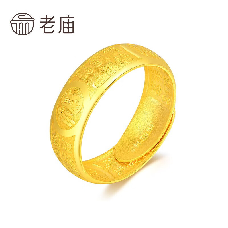 老庙黄金戒指足金对戒福字百福活口戒正品简约素圈指环新年礼物