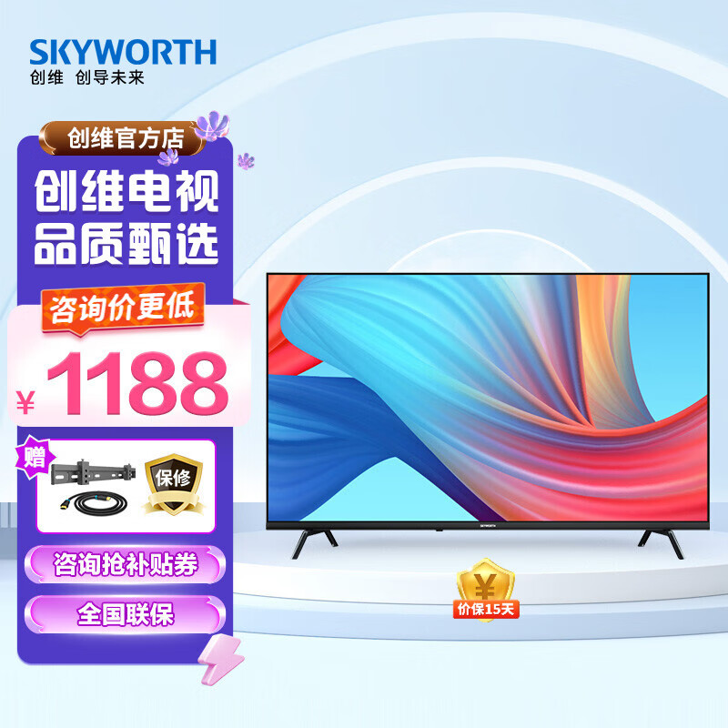 创维电视43h343英寸高清护眼防蓝光金属全面屏智能一键投屏智慧屏液晶