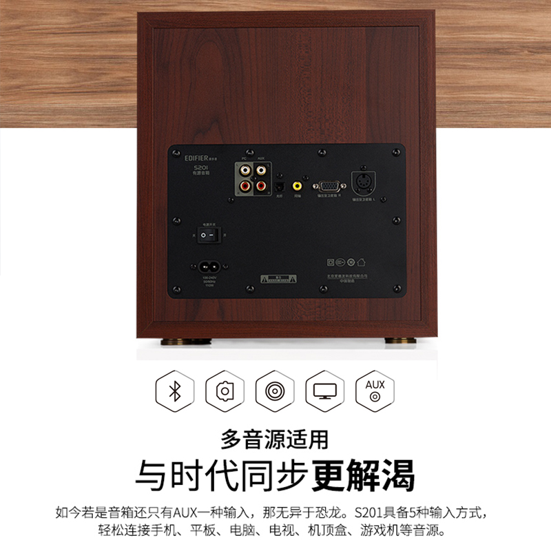 ߣEDIFIER S201  ȫHIFIԴ2.1ȫľù ӣҺ