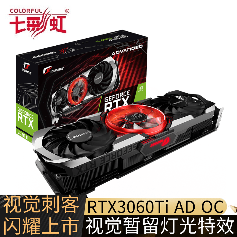 七彩虹2060super ultra,七彩虹2060 ultra rtx3060ti2060ultra2060superrtx3060tiadoc-京东商城