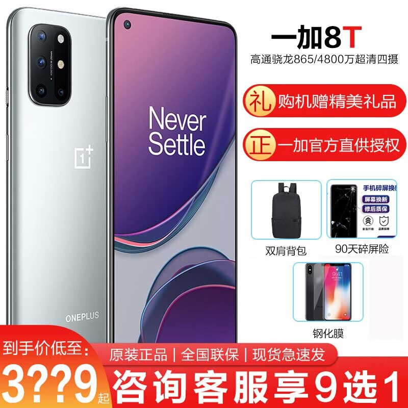 一加8t严重缺点一加8t手机优缺点测评