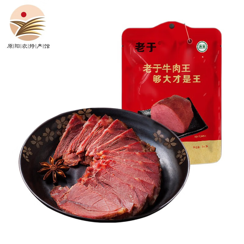 买2送1周家口老于酱牛肉250g清真五香熟牛肉河南周口特产真空包装即食