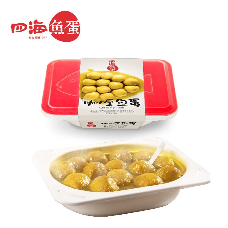 四海鱼蛋供港品质咖喱鱼蛋270g12粒红杉鱼铜盆鱼国产鱼丸丸子方便菜