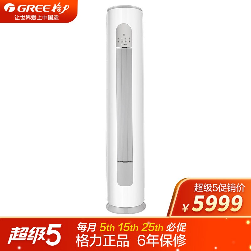 GREE23KFR50LW50587FNhAaB3,降价幅度9.4%