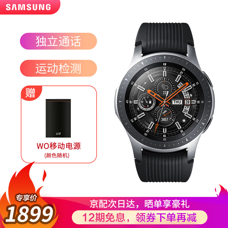 三星(samsung) galaxy watch 蓝牙esim电话智能手表男女 成人运动健身