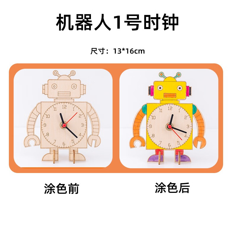 自制钟表儿童时钟教具自制钟表手工diy材料科技制作教学模型学生认识
