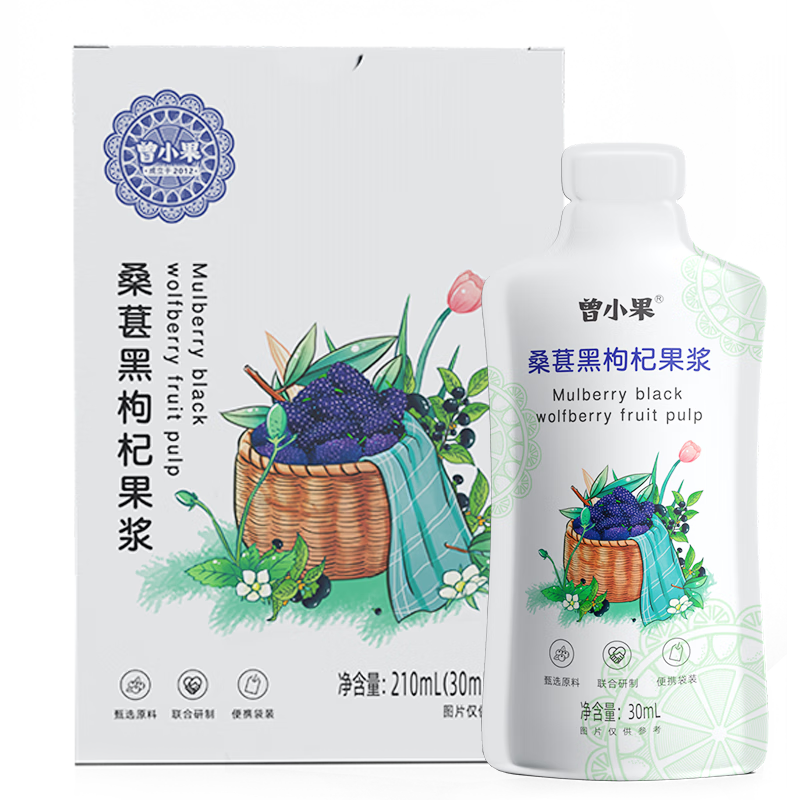 曾小果原浆黑枸杞桑葚汁不加一滴水锁鲜枸杞鲜榨0添加 桑葚黑枸杞原浆10盒223.9元