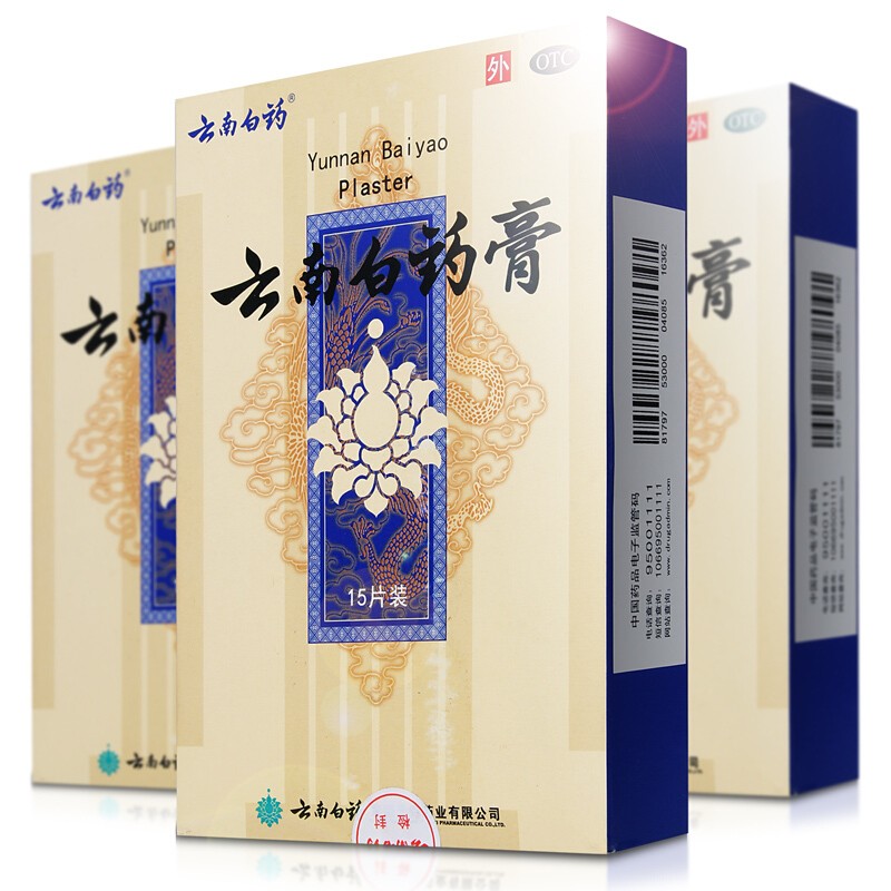 云南白药膏15片 活血散淤消肿止痛祛风除湿