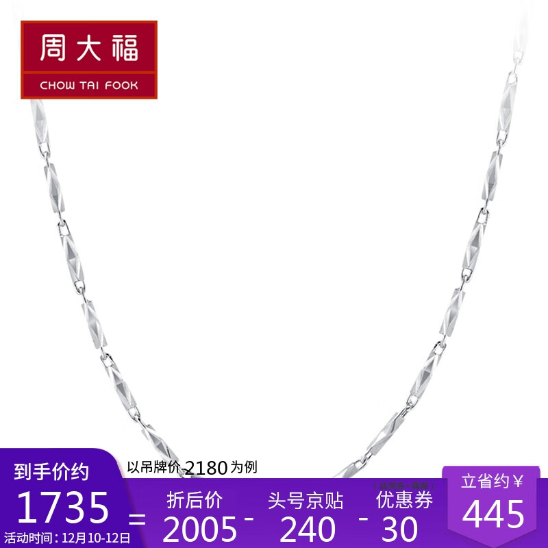 周大福元宝花型项链