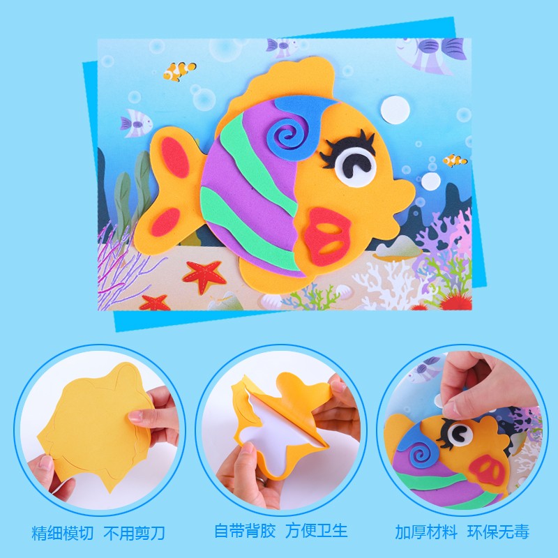 手工制作3d立体贴纸diy粘贴材料包男女孩亲子益智玩具六一儿童节礼物