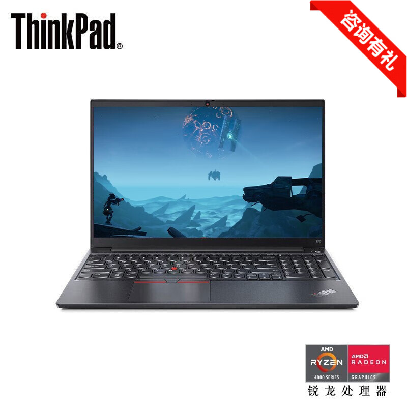 联想thinkpade15gen2,联想thinkpade15 联想thinkpade系列推荐2021联想thinkpade系列笔记本榜单