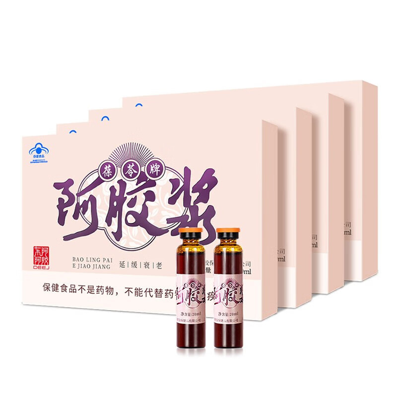 东阿阿胶 葆苓牌阿胶浆口服液 20ml/12支/盒 x4盒 阿胶口服液女性滋补