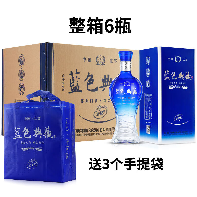 【酒厂直发】洋河镇白酒 精美礼盒 蓝色典藏 42度 粮食酒 婚庆喜宴