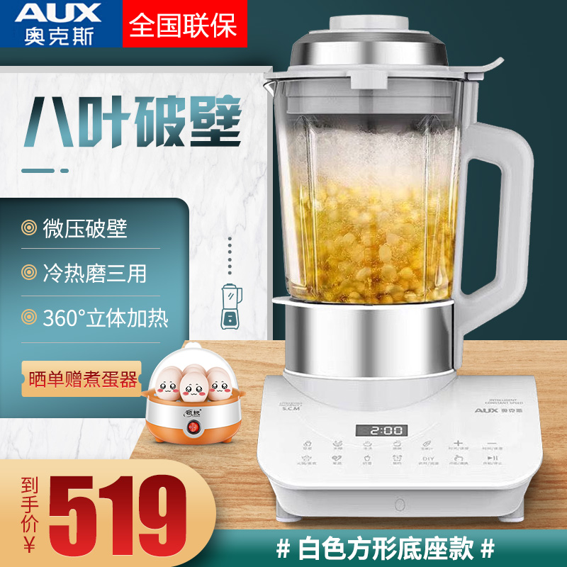 奥克斯(aux)破壁机家用低音全自动加热小型豆浆机新款 hx-pb9322