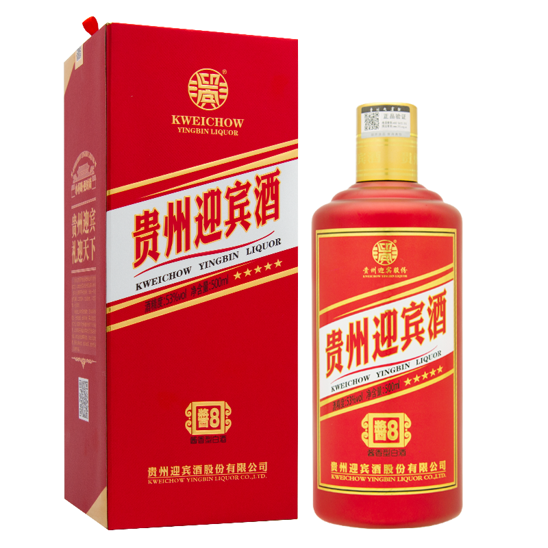 拍2件贵州迎宾酒酱8红53度酱香型白酒500ml1瓶