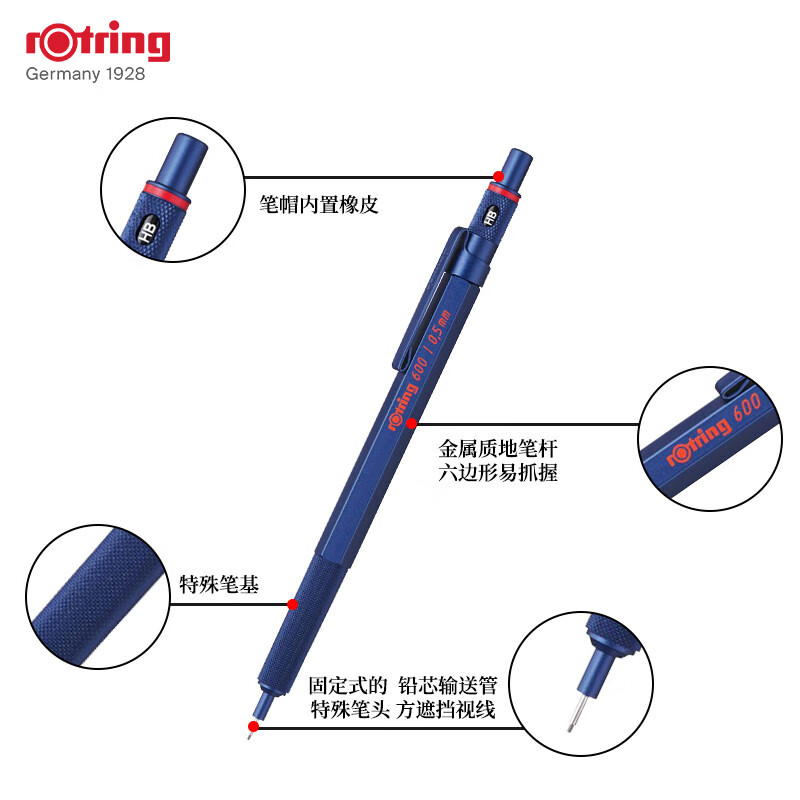 红环rotring自动铅笔05mm节日礼物绘图素描600系列帝释青05mm匠心礼盒