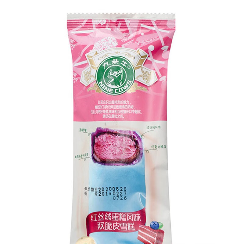 九头牛红丝绒雪糕网红脆皮冷饮冰淇淋冰糕雪糕整箱冰激凌冰棒