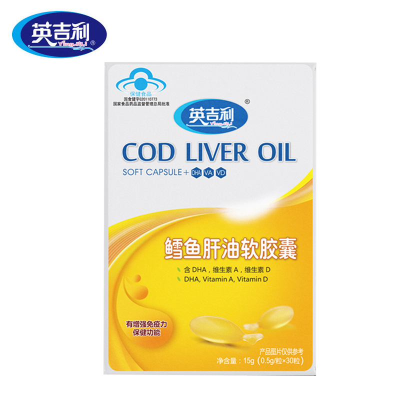 英吉利蓝帽子鳕鱼肝油 鱼肝油dha维生素ad30粒 1盒