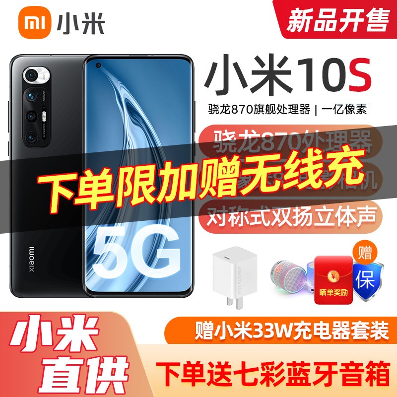 10S5G5G8G256G,降价幅度9.4%