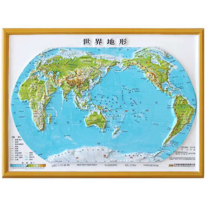 世界地形图立体地图3d凹凸初中高中小学生地理地貌16开书包版