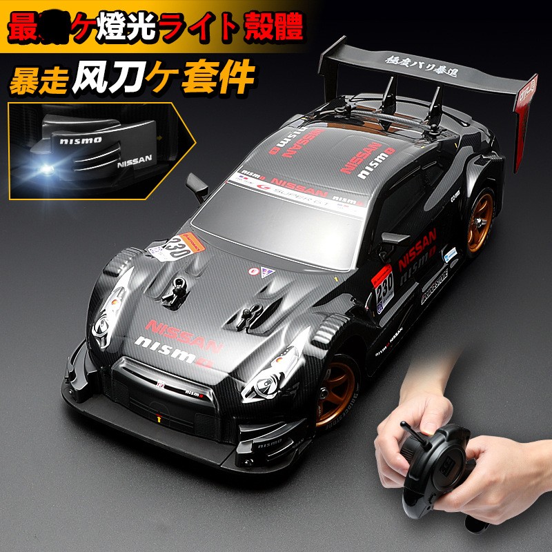 专业rc遥控车儿童高速漂移四驱电动跑车玩具汽车模型玩具gtr竞技比赛