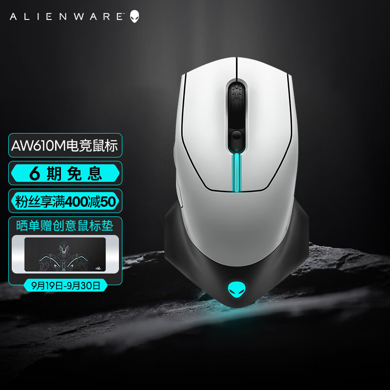 外星人alienwareaw610m有线无线鼠标双模游戏鼠标350小时长续航16000