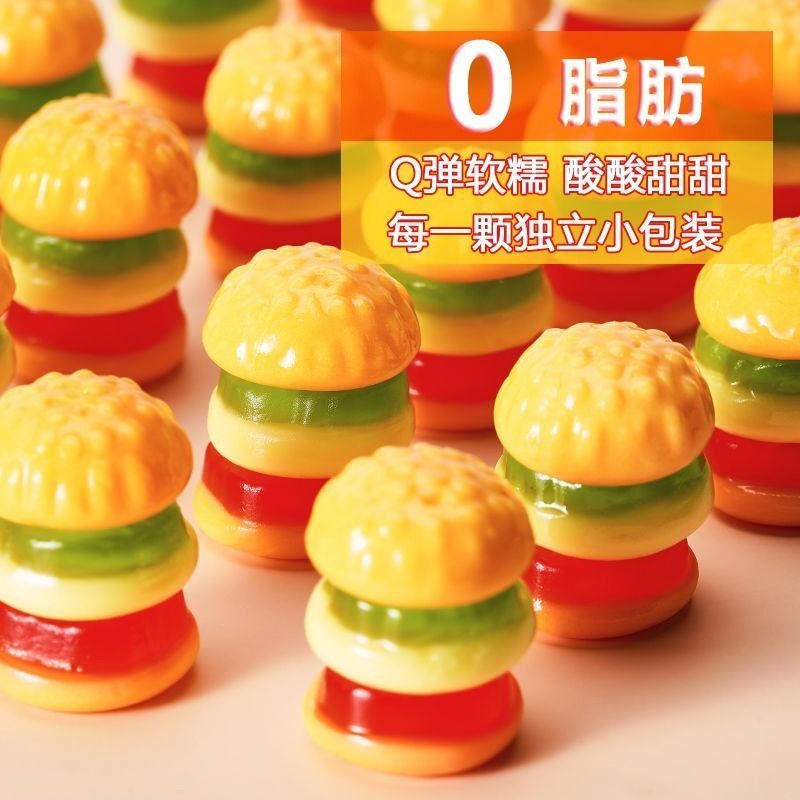 gdcrisp汉堡糖网红创意果汁糖果儿童休闲零食散装软糖混合口味怀旧qq