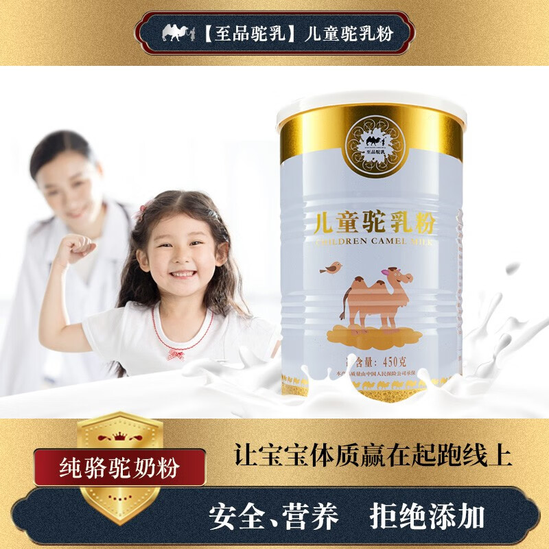 至品驼乳官方旗舰店