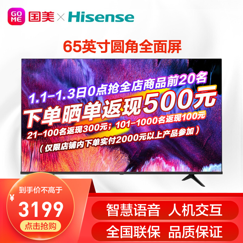 Hisense65E3F654K158GB